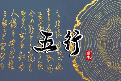火生土五行,八卦配五行,五行查询,五行命数查询,丙辰日柱五行,时辰算五行