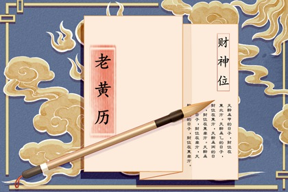 算命四柱排盘 五行八字查询 解八字命盘 男八字日坐偏财