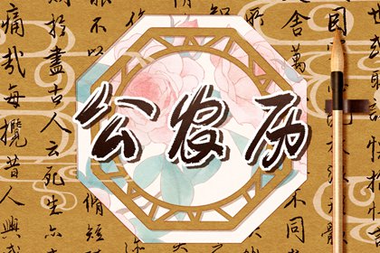 解八字免费,算命详细,八字纹排盘